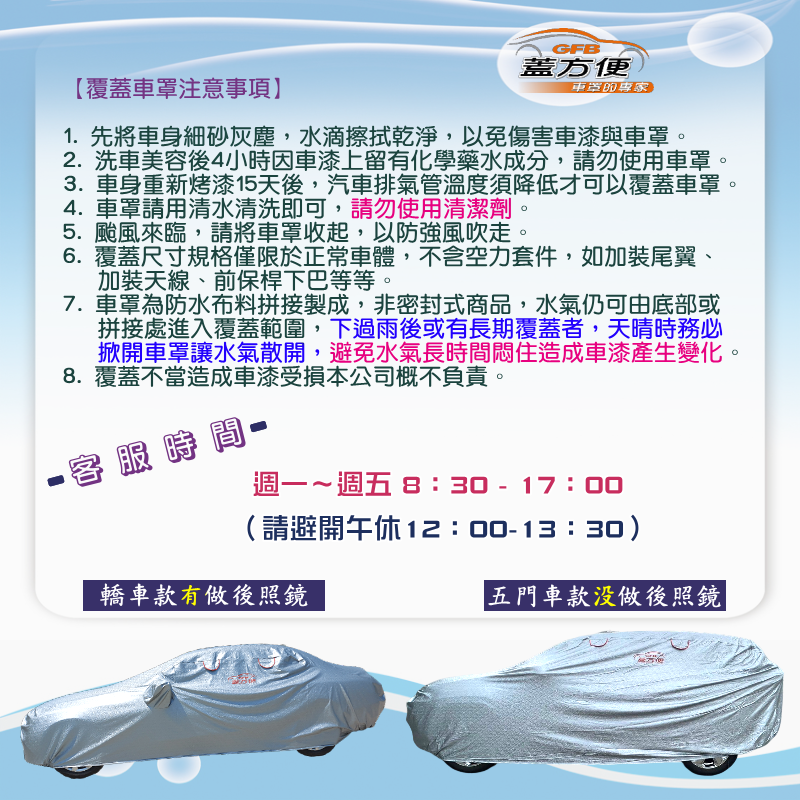 【蓋方便】3D銀格（訂製版）雙層防水防曬外銷加厚升級版車罩《三菱》ZINGER PICK UP 皮卡車