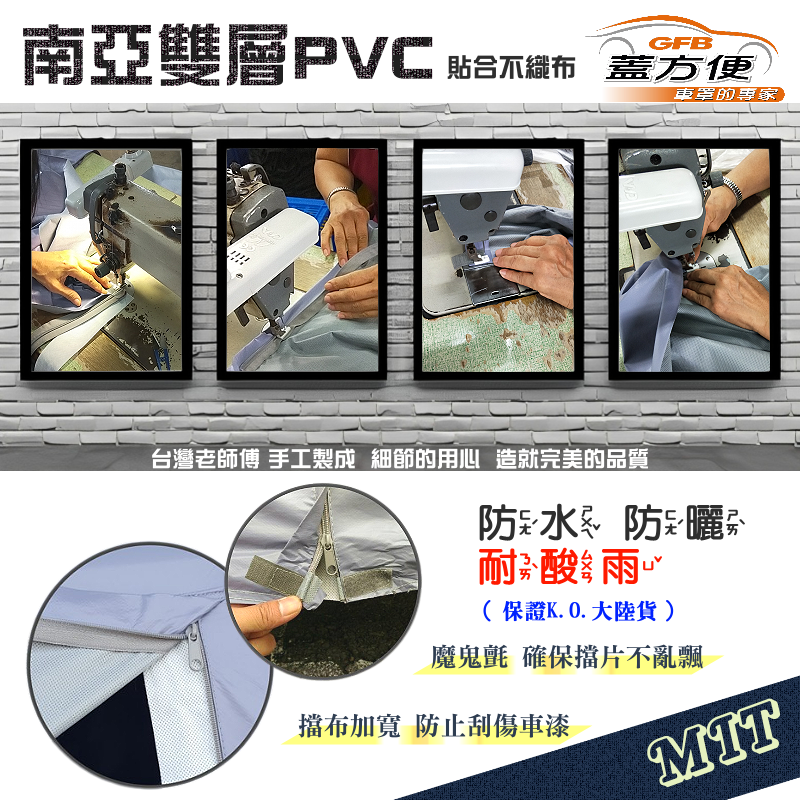【蓋方便】車門可開拉鍊（小五門）方便取物雙層防水曬車罩《Toyota》小YARIS 06-13年
