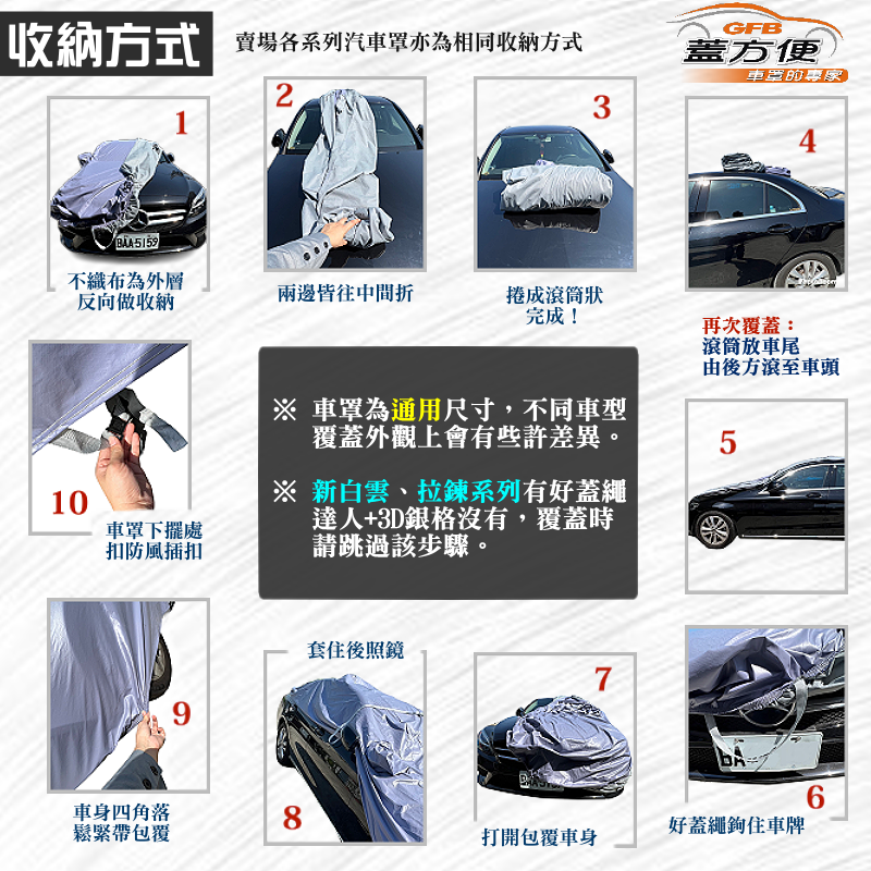【蓋方便】車門可開拉鍊（小五門）方便取物雙層防水曬車罩《Toyota》小YARIS 06-13年