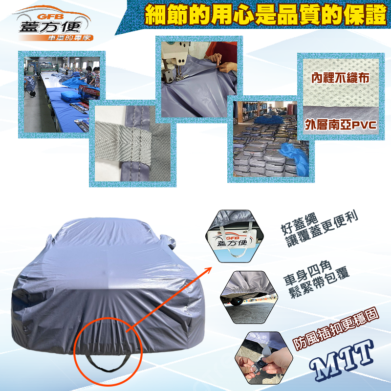 【蓋方便】新白雲（訂製版）南亞加厚PVC雙層防水防曬車罩《賓士》G-Class 350/500 越野休旅車