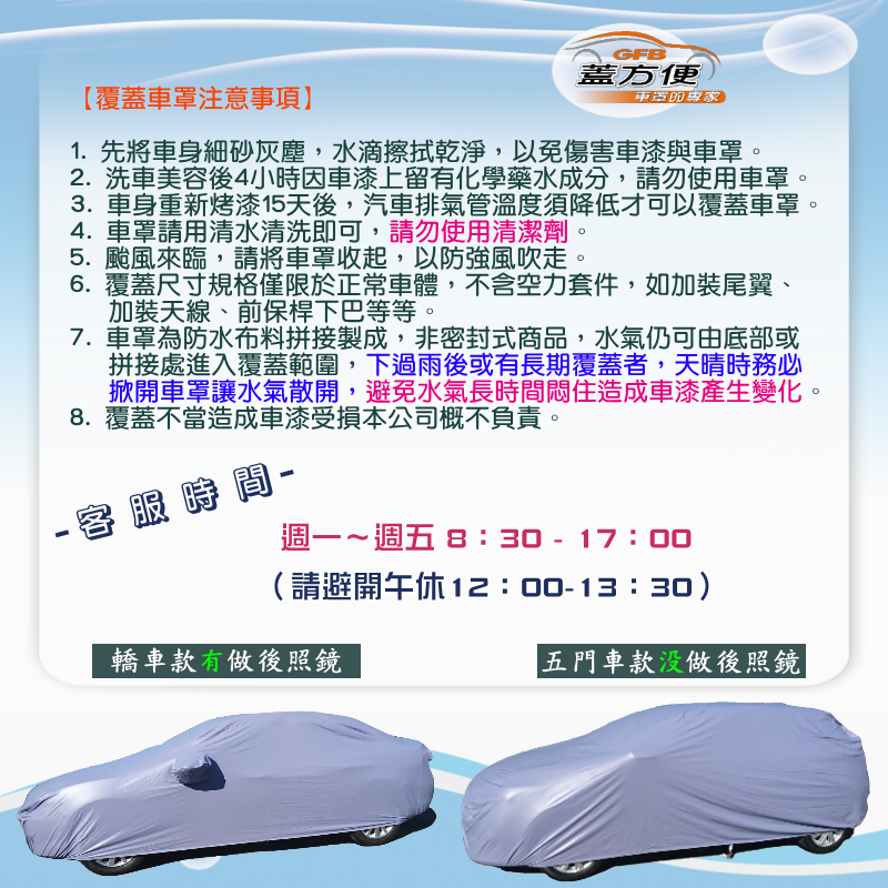 【蓋方便】新白雲（訂製版）南亞加厚PVC雙層防水防曬車罩《賓士》G-Class 350/500 越野休旅車