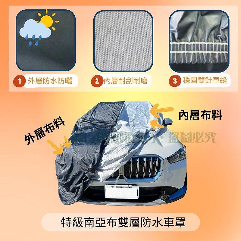 【蓋方便】南亞布（4WD-L）超強韌雙層防水抗UV現貨車罩《納智捷 LUXGEN》U6 其他車種請先洽詢客服