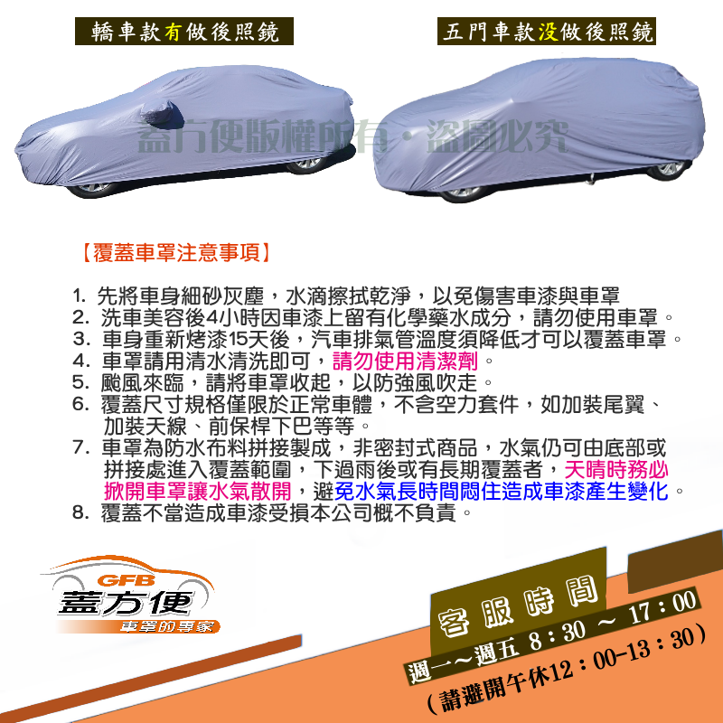 【蓋方便】南亞布（4WD-L）超強韌雙層防水抗UV現貨車罩《納智捷 LUXGEN》U6 其他車種請先洽詢客服