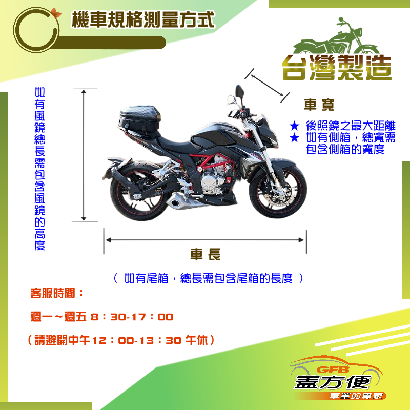 【蓋方便】特多龍南亞布（台製現貨）輕巧強韌版雙層防水機車罩《YAMAHA》BWS（R）