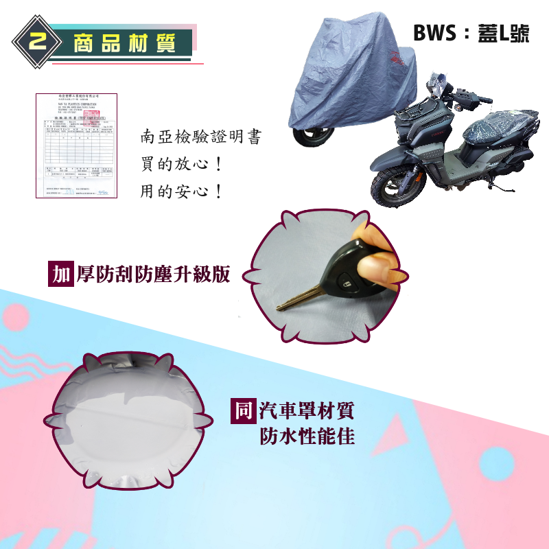 【蓋方便】南亞PVC（L號）雙層防水防塵抗UV台製現貨機車罩《光陽 KYMCO》Racing King+超級金牌