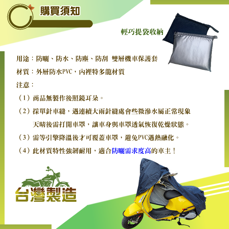 【蓋方便】特多龍南亞布（台製現貨）輕巧強韌版雙層防水機車罩《光陽 KYMCO》Racing 125
