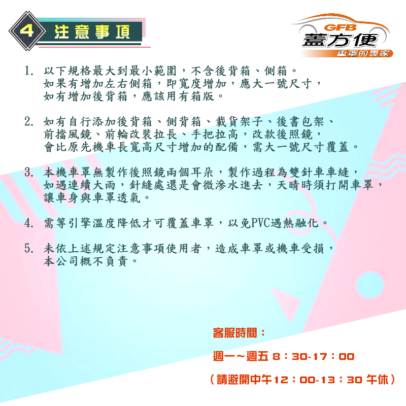 【蓋方便】南亞PVC（M號）耐酸雨台製雙層防髒污抗UV現貨機車罩《比雅久 PGO》SPRING+X-HOT