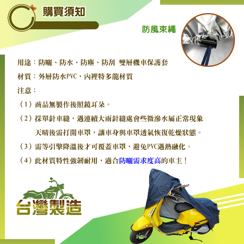 【蓋方便】特多龍南亞布（台製現貨）輕巧強韌版雙層防水機車罩《光陽 KYMCO》GSENSE+TECHNO 鐵克諾