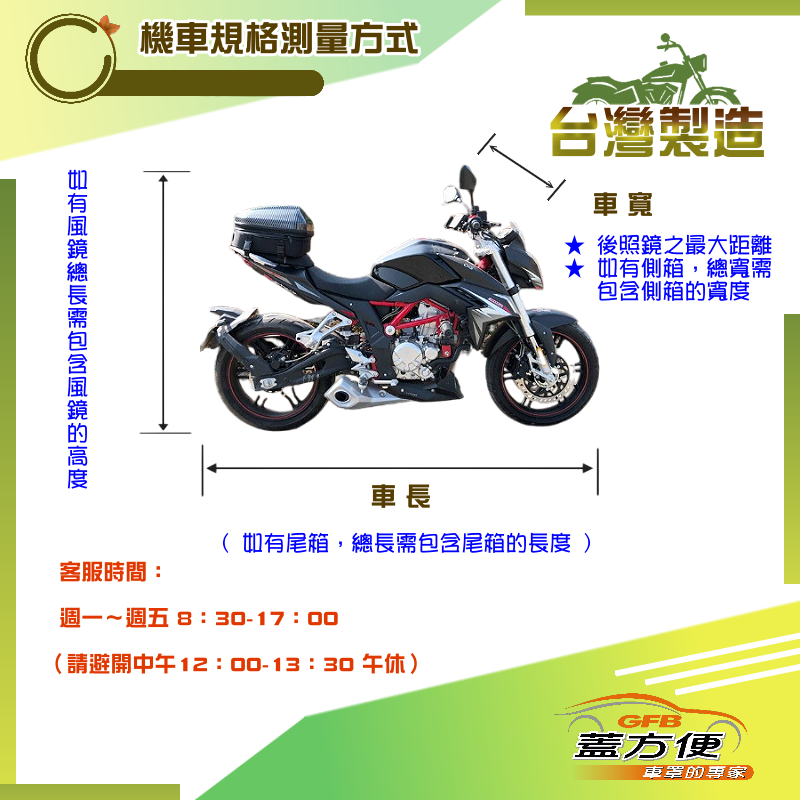 【蓋方便】特多龍南亞布（台製現貨）輕巧強韌版雙層防水機車罩《本田 HONDA》MONKEY