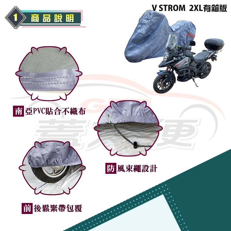 【蓋方便】南亞PVC（XL號）耐酸雨台製雙層防髒污抗UV現貨機車罩《BMW》C600+F900R+S1000RR