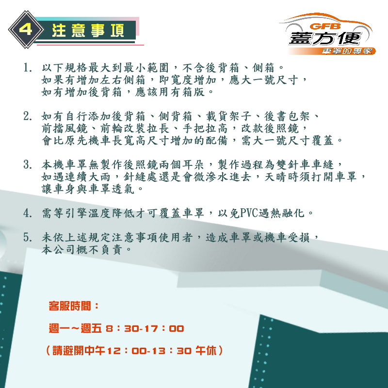 【蓋方便】南亞PVC（M號）耐酸雨台製雙層防塵抗UV現貨機車罩《偉士牌》LXV+前風鏡/後書包架