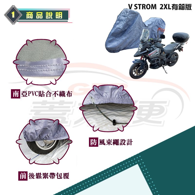 【蓋方便】南亞PVC（XL）防水防刮防曬雙層台製現貨機車罩《HONDA》REBEL 500