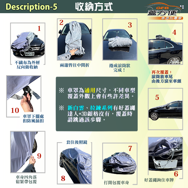 【蓋方便】車罩達人（中五門）南亞PVC雙層防水抗UV現貨車罩《歐寶 Opel》CORSA
