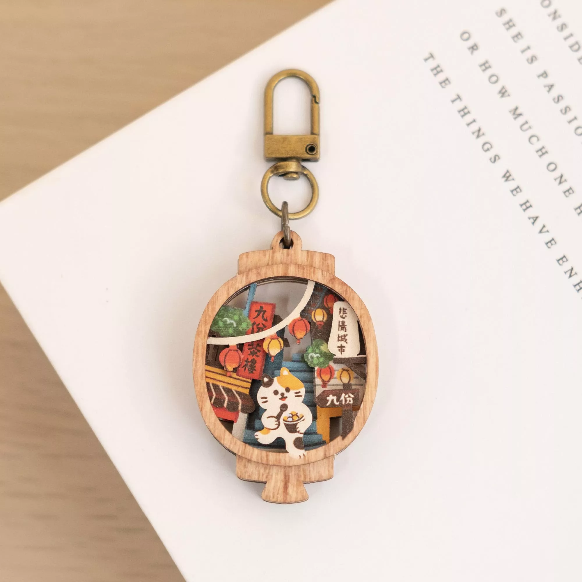 微風景鑰匙圈 / 九份山城