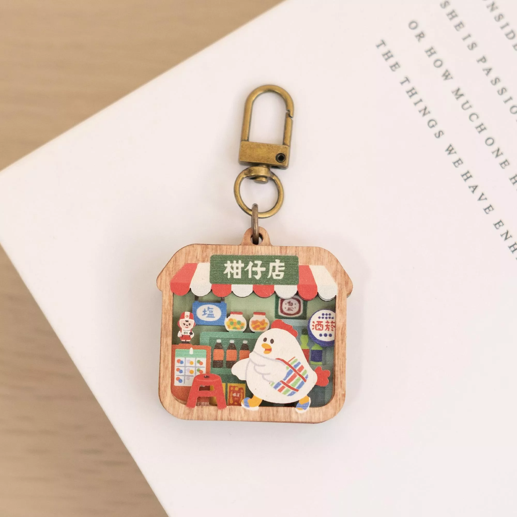 微風景鑰匙圈 / 懷舊柑仔店