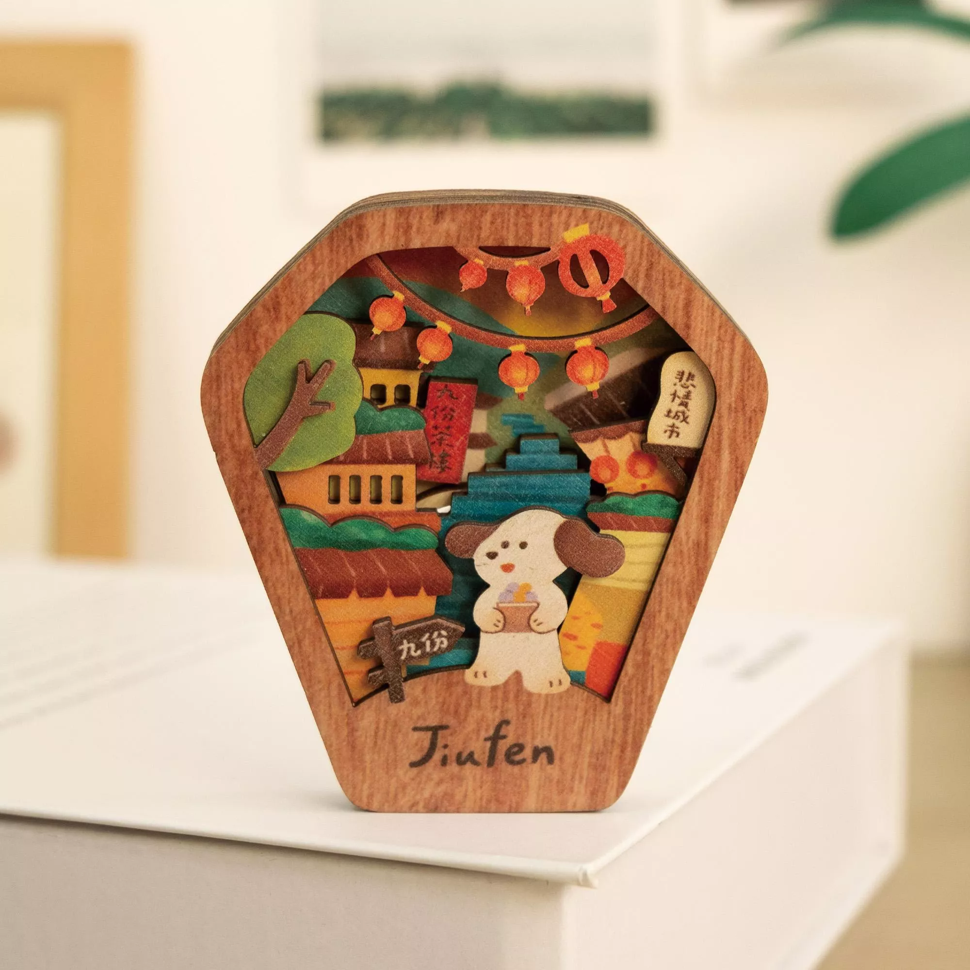 星願磁鐵燈 / 九份山城