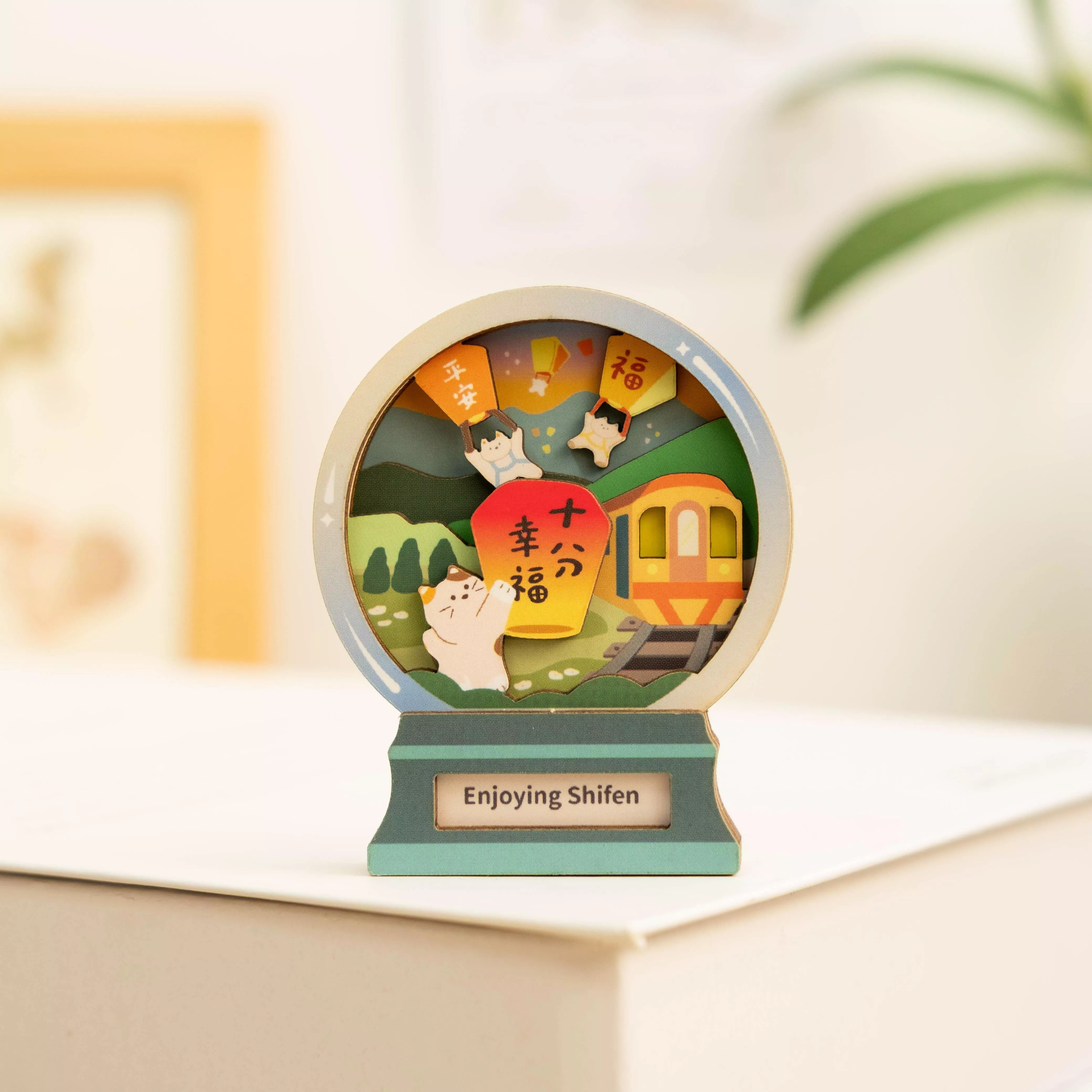 微風景磁鐵 / 趣遊十分