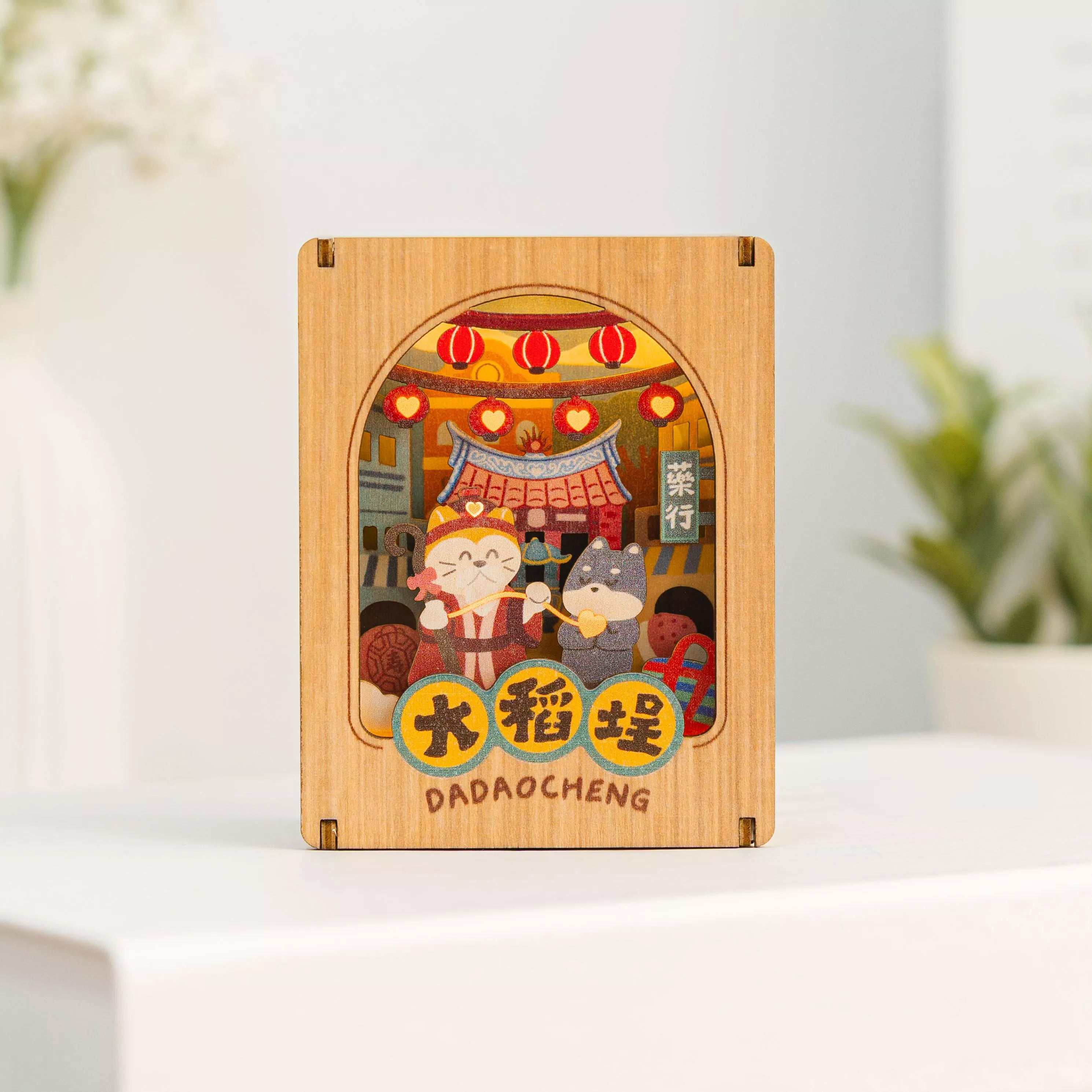 亮點台灣置物盒 / 好緣大稻埕