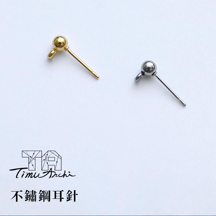 不鏽鋼耳針