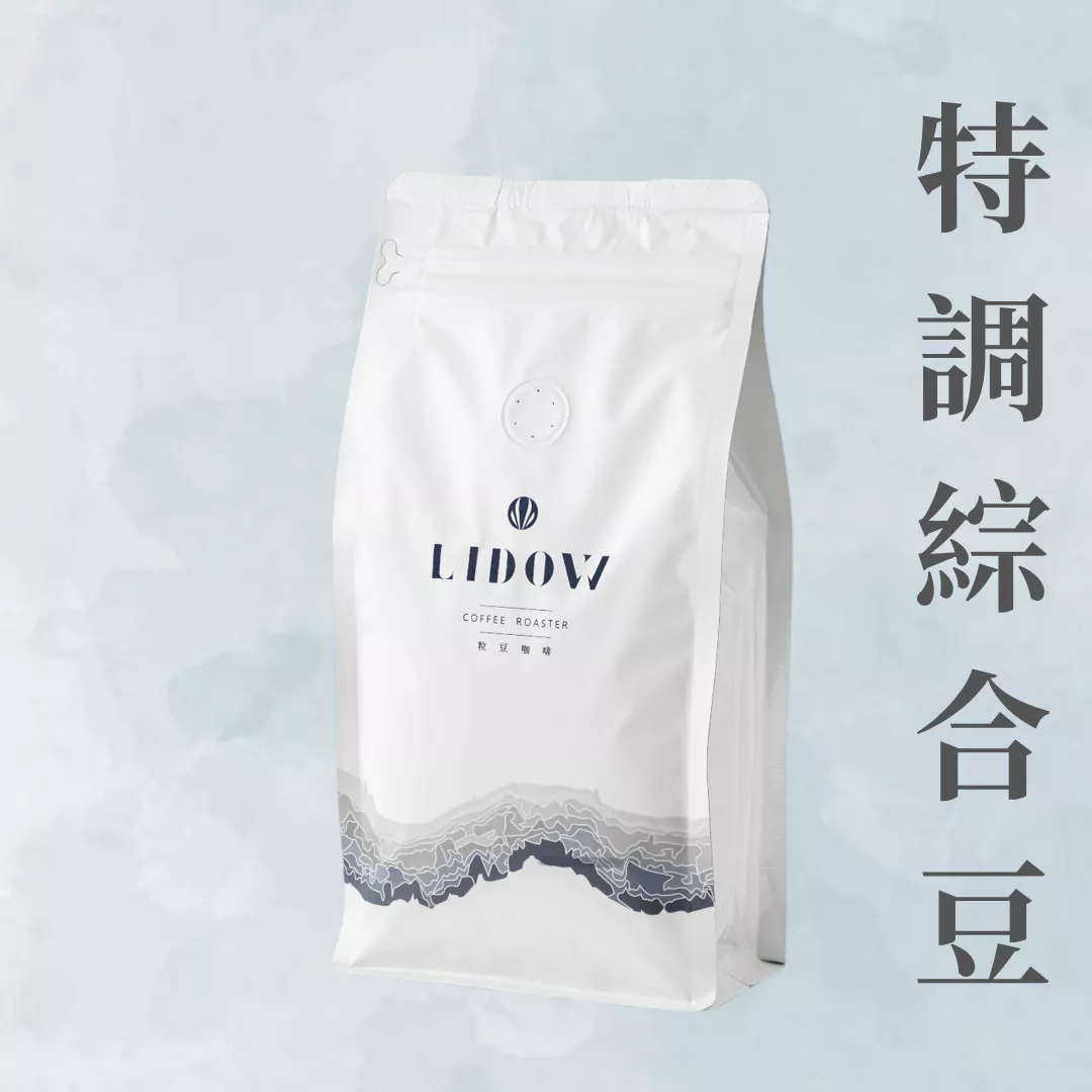 烘豆師特調綜合咖啡豆