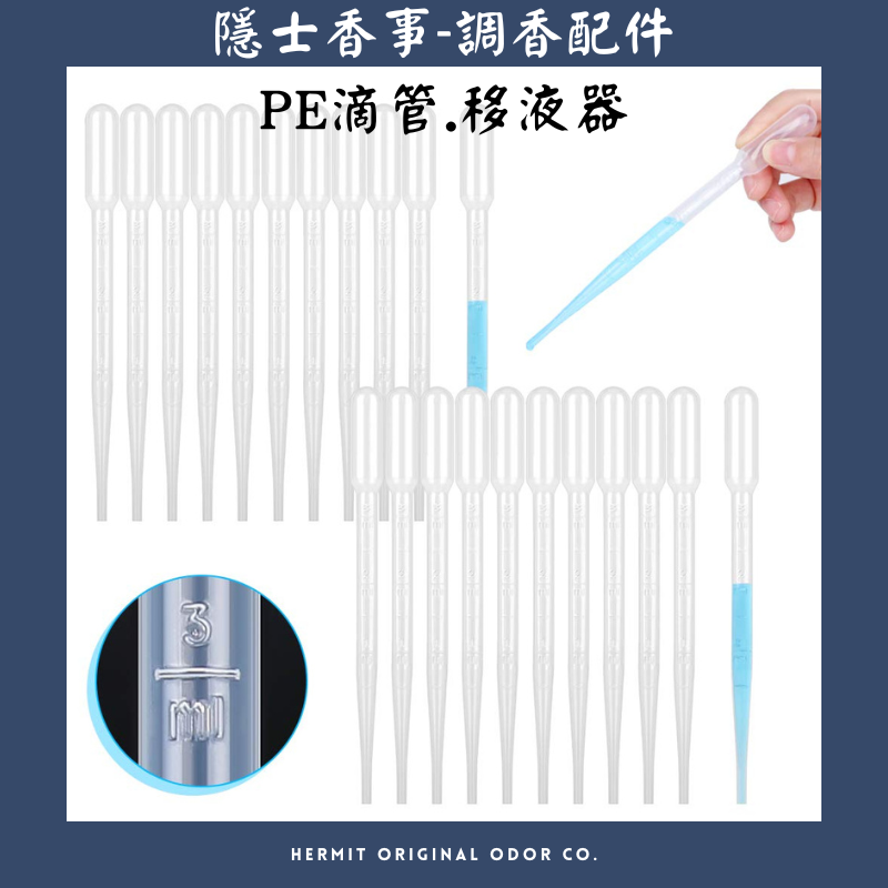 一次性 PE塑料滴管 (100入一包)