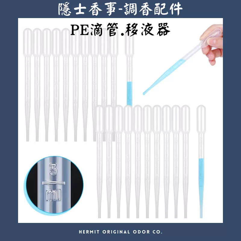 一次性 PE塑料滴管 (100入一包)