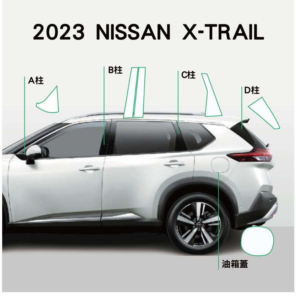 【台灣現貨開發票】NISSAN X TRAIL XTRAIL 2023 TPU 貼膜 犀牛皮 車漆防護膜 汽車貼膜
