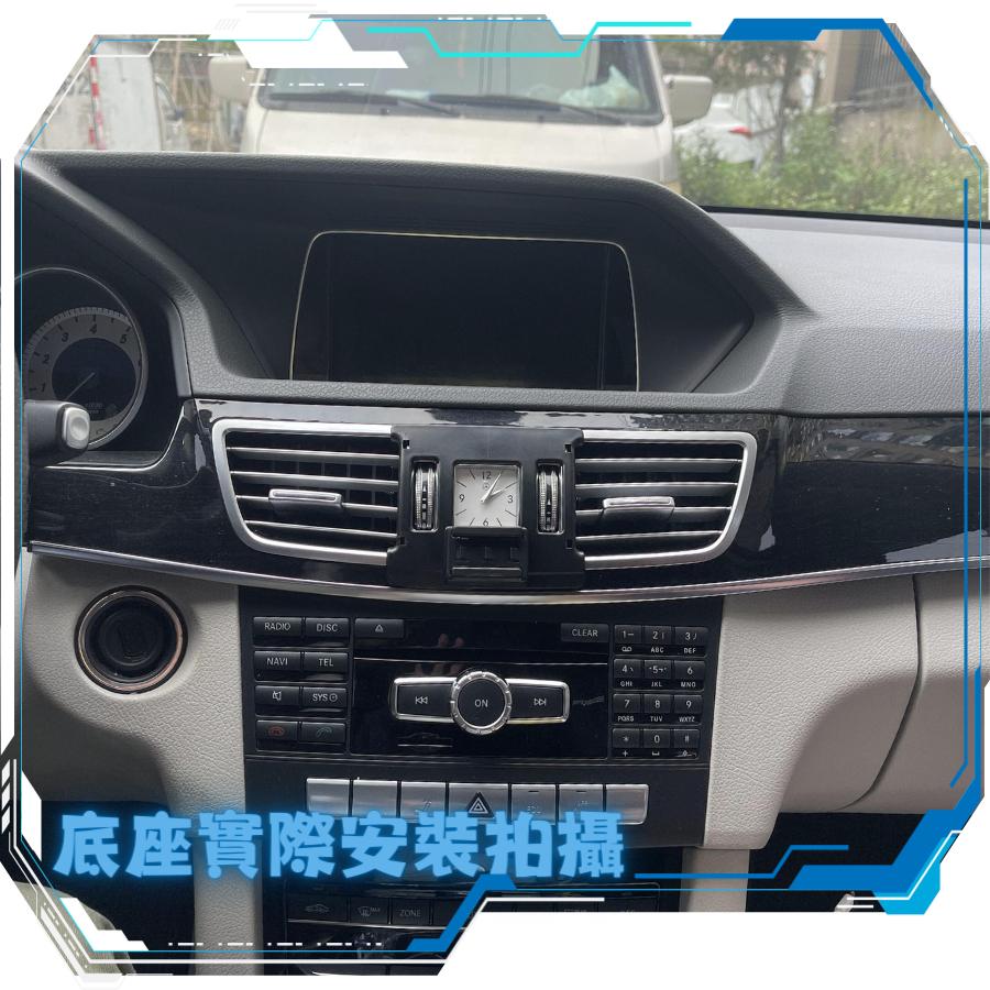 【台灣現貨開發票】 BENZ W212 E200 手機支架 E350 手機支架 E250 車用手機架 汽車手機架