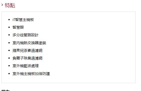 富士通 高級系列《ASCG/AOCG080KMTA》變頻冷暖一對一