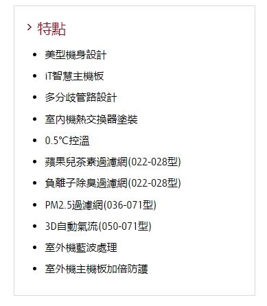 富士通 優級系列《ASCG/AOCG063CMTC》變頻單冷一對一