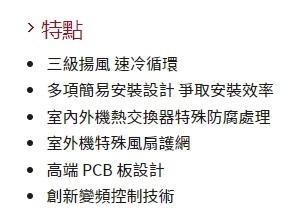 海爾 豪華系列《HAC/HAS-P27HA》變頻一對一
