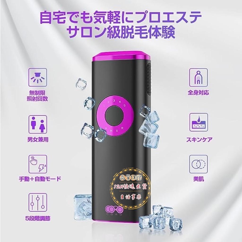 日本原裝 最新沙龍級 IPL光 Cheergo 脱毛器 家用 光美容器 臉部 美肌