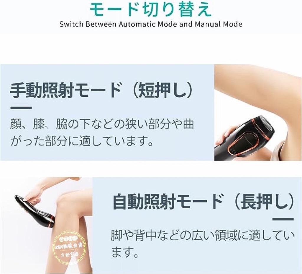 Nagaros 光脫毛器 IPL脈衝技術 5級等級 家用脫毛器