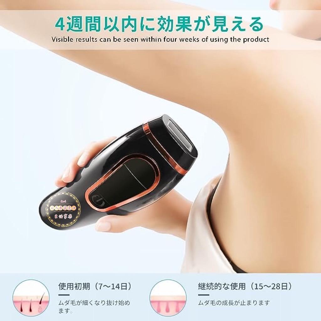 Nagaros 光脫毛器 IPL脈衝技術 5級等級 家用脫毛器
