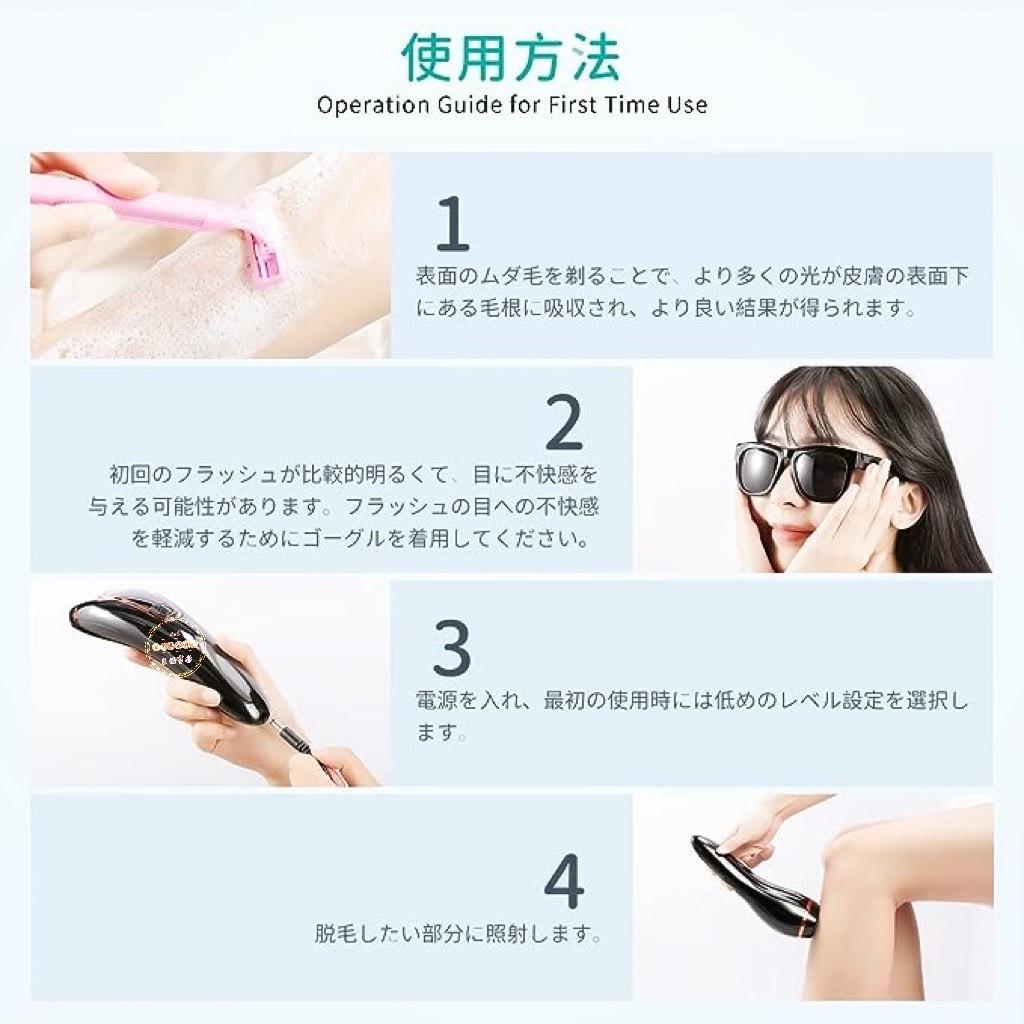 Nagaros 光脫毛器 IPL脈衝技術 5級等級 家用脫毛器