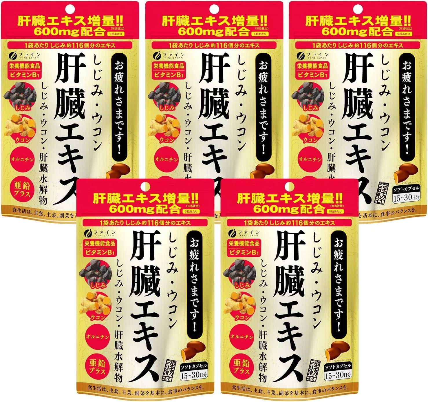 日本 ファイン(FINE JAPAN) 肝臓エキス 90粒入