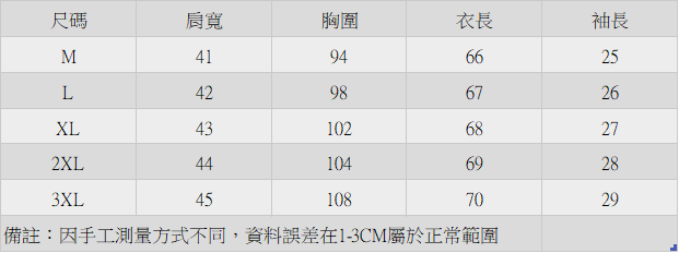 美式潮男雅痞鬚格設計上衣