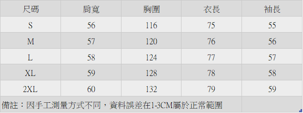 韓版個性鏤空網格寬版外套