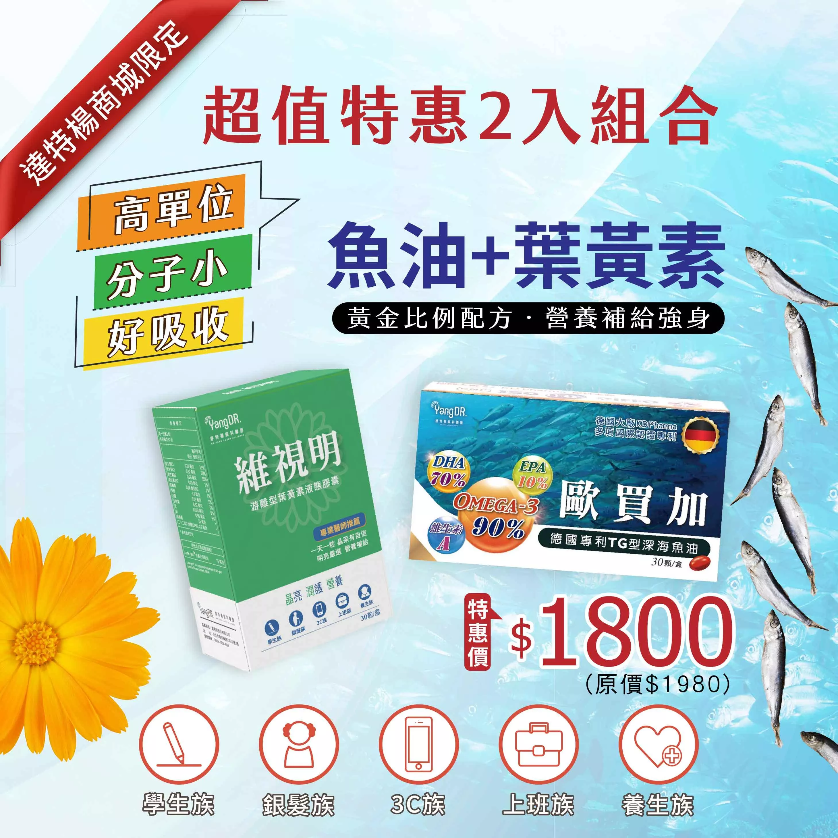 2入超值特惠組合