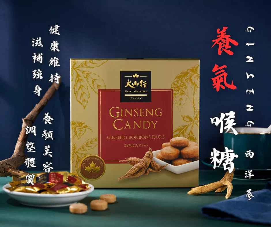 西洋蔘養氣喉糖