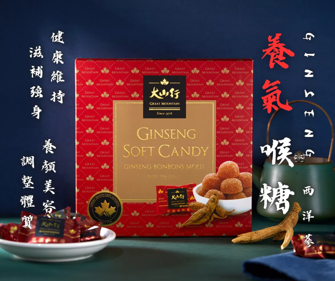 西洋蔘養氣軟糖