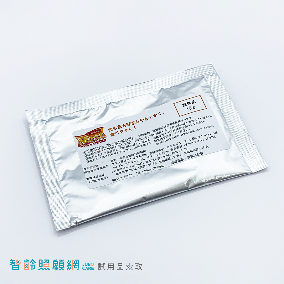 【FOODCARE】食倍樂MEAT（15g 試用包）