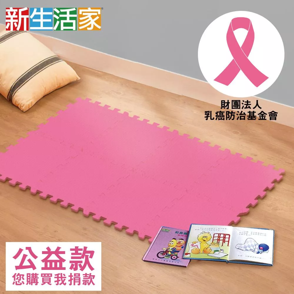 【新生活家】乳癌防治基金會公益款 抗菌地墊(淘氣紅32x32x1cm30入)