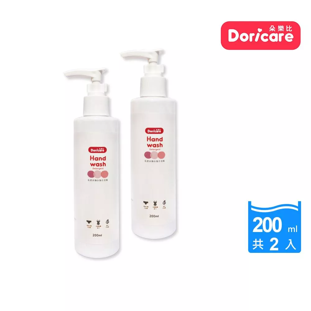 【Doricare朵樂比】私密衣物手洗精200ml-2入組