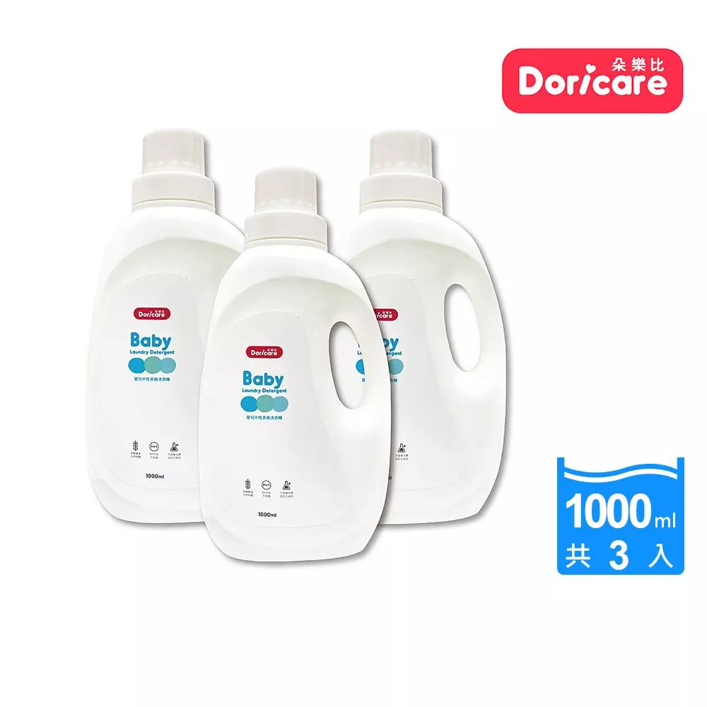 【Doricare朵樂比】嬰兒中性茶樹濃縮洗衣精(1000mlX3瓶)