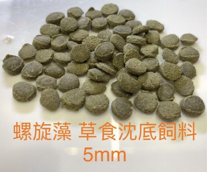 螺旋藻高單位添加 5mm 異形 鼠魚沉底飼料