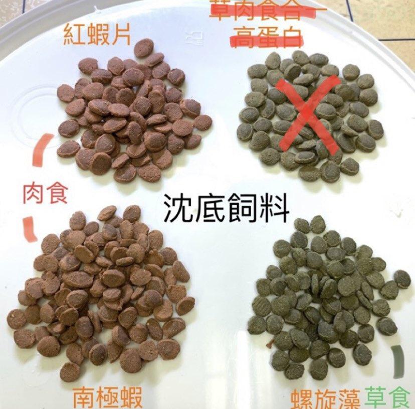 三合一 異形 鼠魚沉底飼料