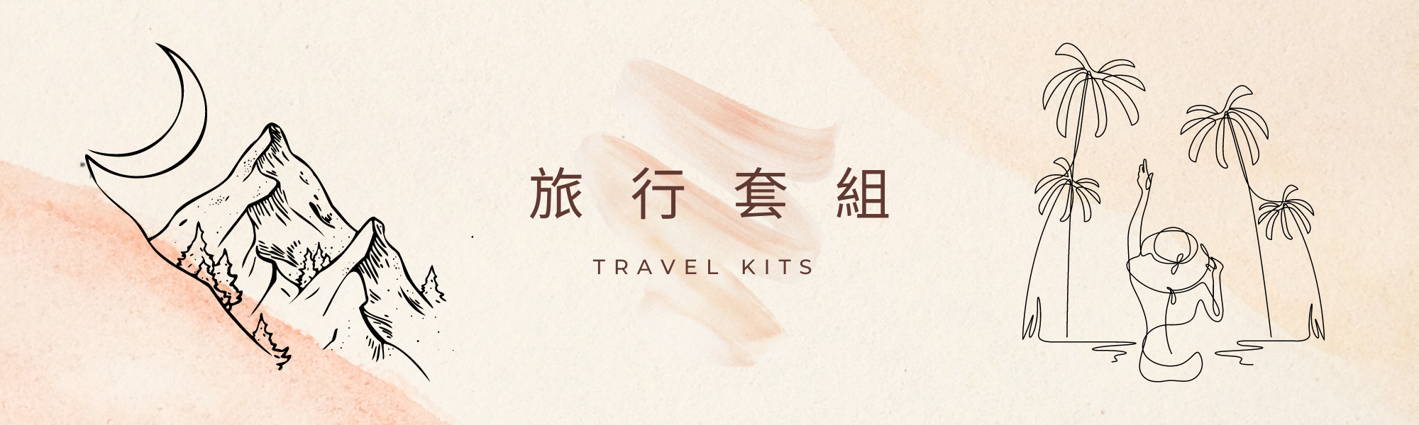 F5 PRESENT | TRAVEL KITS