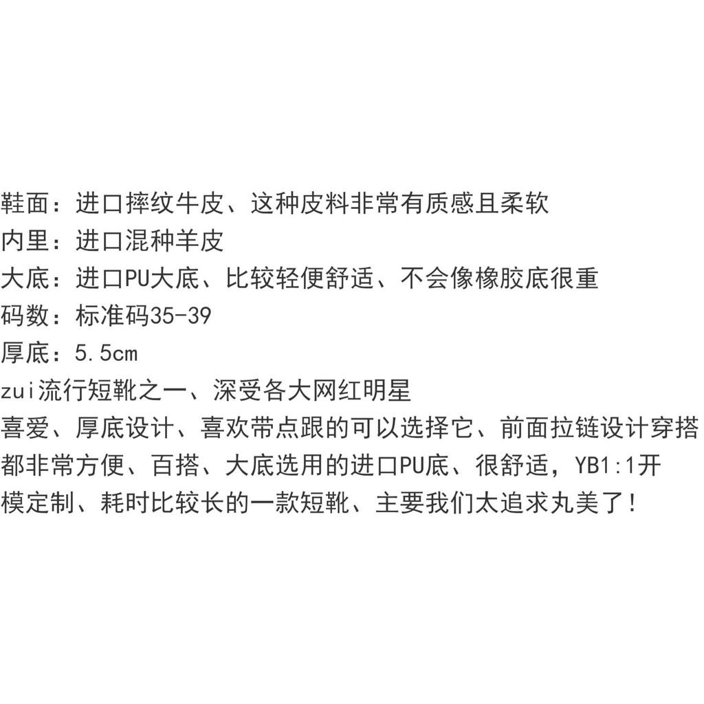 DANDT2022新款前拉鏈短靴厚底真皮圓頭增高切爾西馬丁靴女(23 JUL TRA) 外銷女鞋