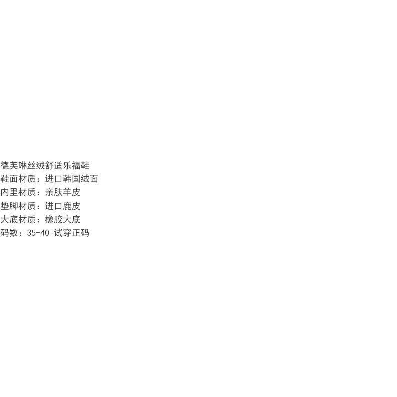 DANDT2023秋新款鹿皮平底樂福鞋淺口舒適單鞋一腳蹬絲絨女鞋(23 DEC TRA) 外銷女鞋